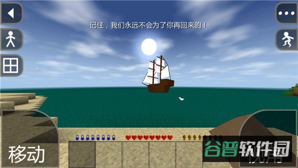 生存战争截图3