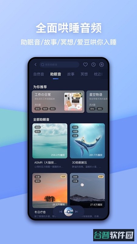 蜗牛睡眠