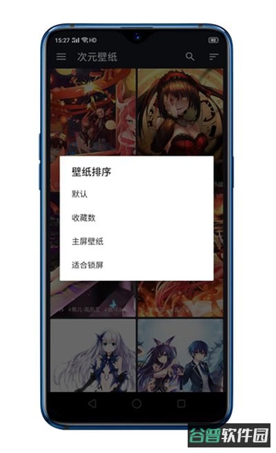 次元壁纸vip激活截图5