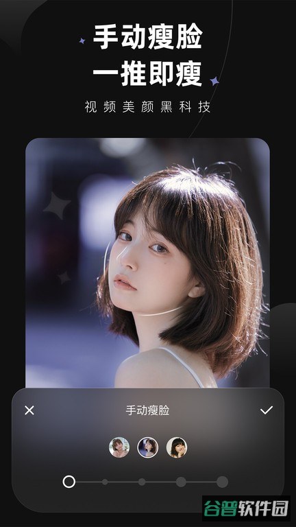 Wink视频美颜截图1
