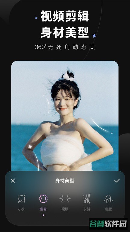 Wink视频美颜截图3