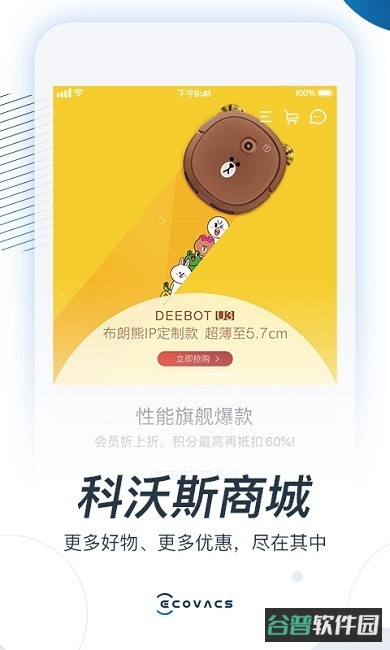 ecovacshome科沃斯机器人