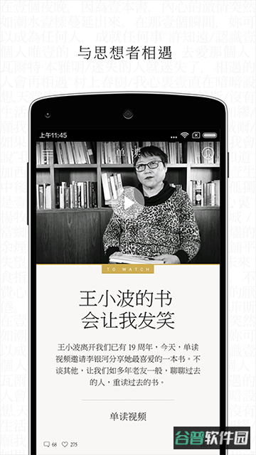 单读截图1