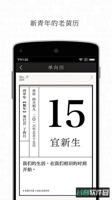 单读截图2