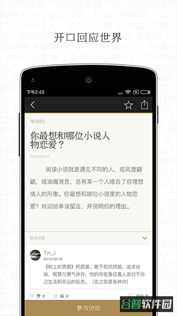 单读截图3