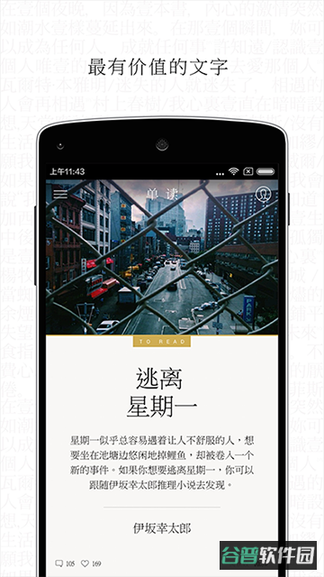 单读截图4