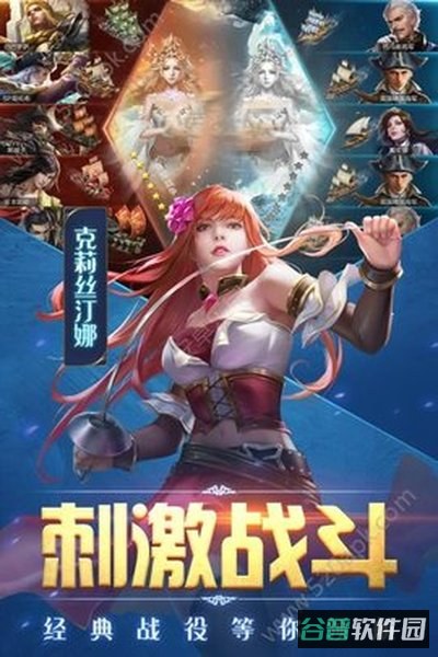奋战海战截图2