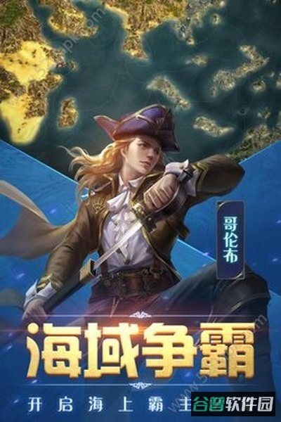 奋战海战截图3