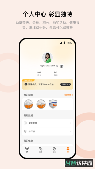 华强北s7智能手表app(WearfitPro)截图4