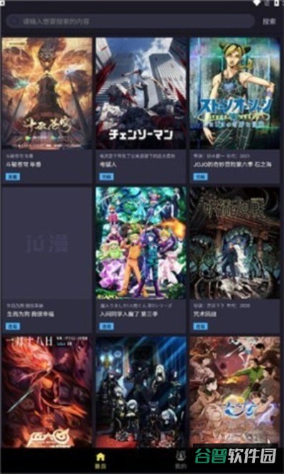 ju漫截图3