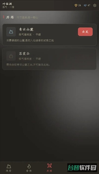 云隐修仙录截图4