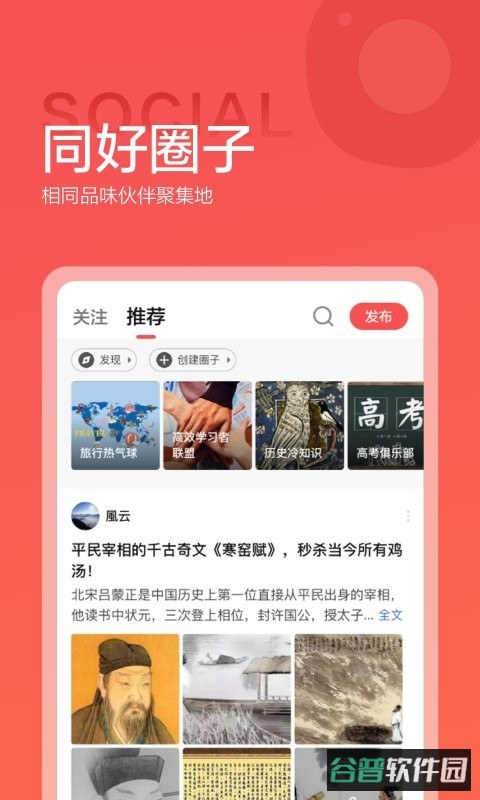 全知识软件最新版(原全历史)截图1