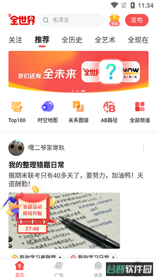 配图