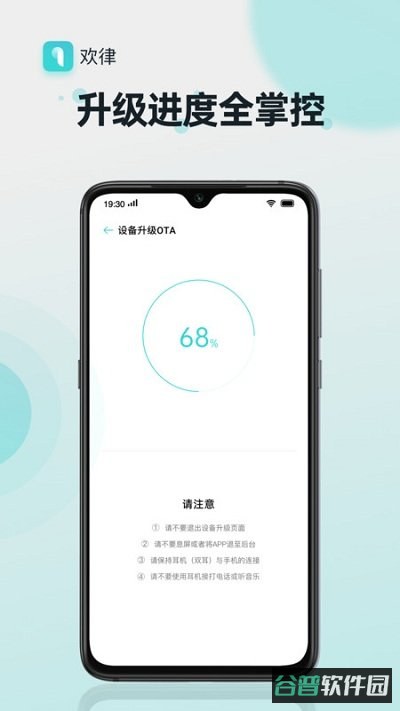 欢律最新版(oppo蓝牙耳机app)截图3