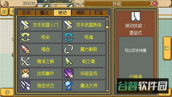 英雄迷宫冒险完整版手游下载截图1