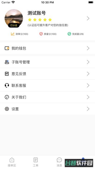 西瓜鱼服务截图2