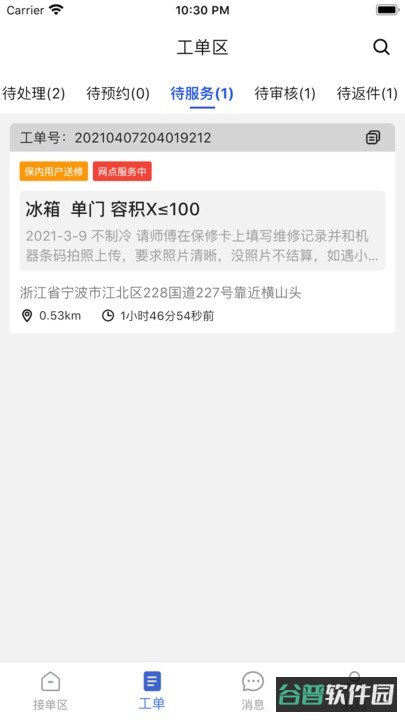 西瓜鱼服务截图3