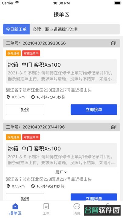 西瓜鱼服务截图4
