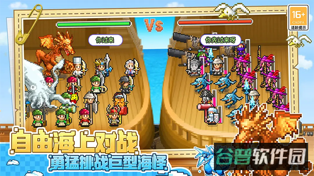 大航海探险物语截图1