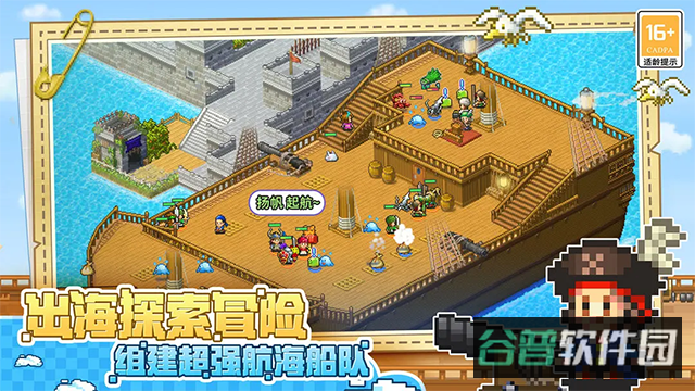 大航海探险物语截图3