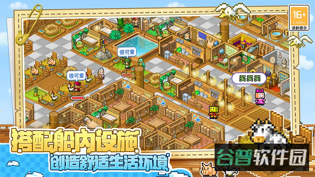 大航海探险物语截图4