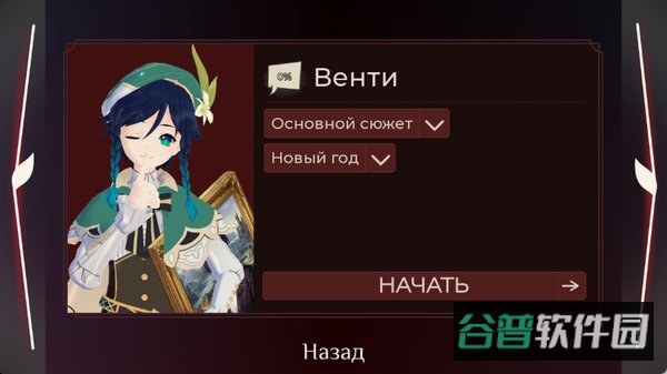 提瓦特血色之花截图1