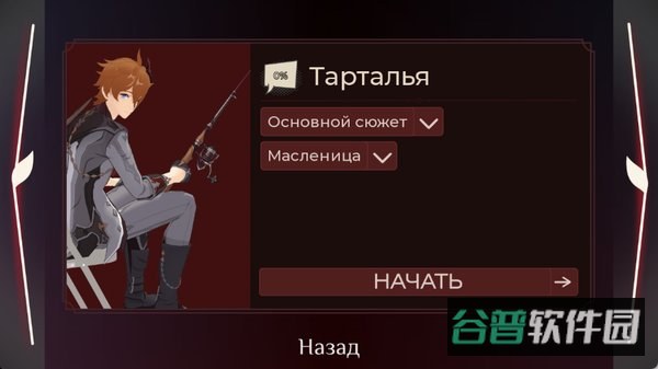 提瓦特血色之花截图4