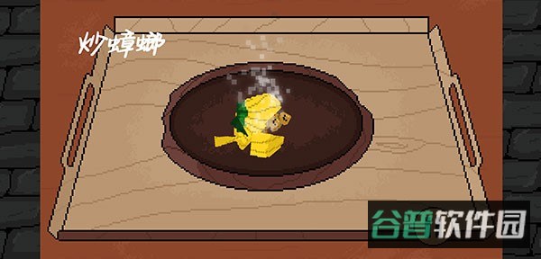 地牢食堂截图2