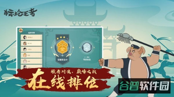 标枪王者去截图1