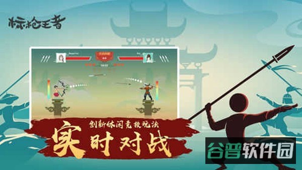 标枪王者去截图2