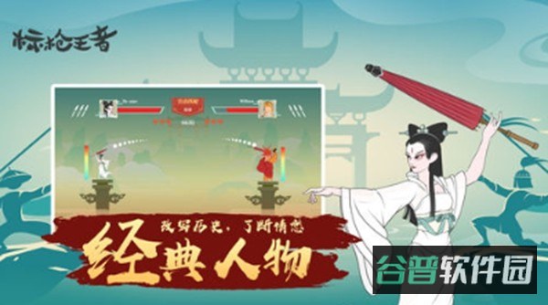 标枪王者去截图3