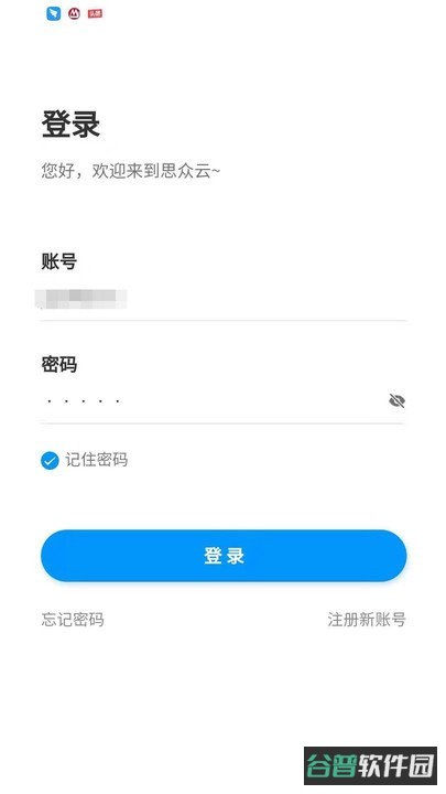 思众医疗云截图4