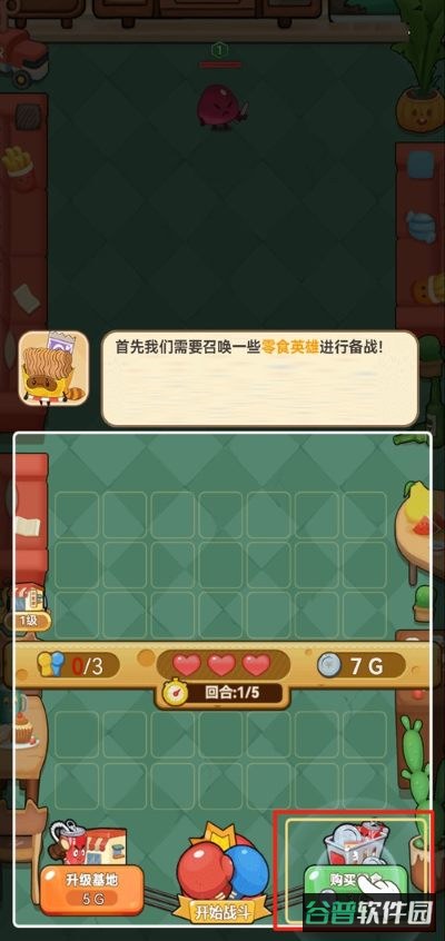 欢乐吃货截图1
