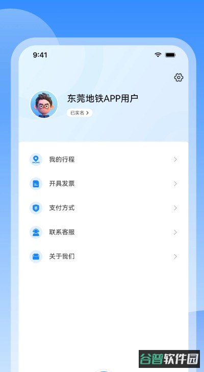 东莞地铁截图4