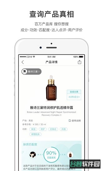 你今天真好看肤色测试截图2