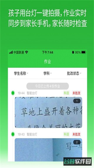 六点作业截图1