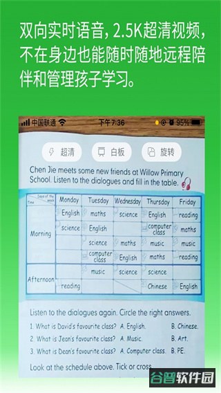 六点作业截图2