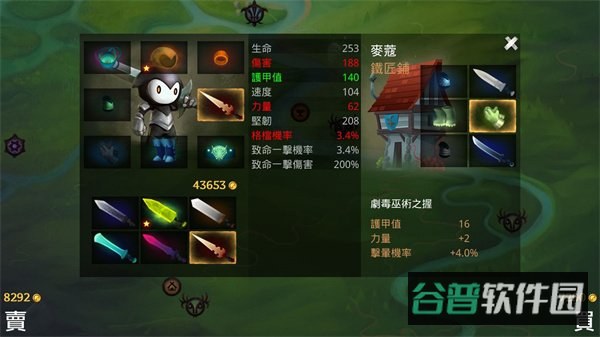 死神苍白剑士的传说截图4