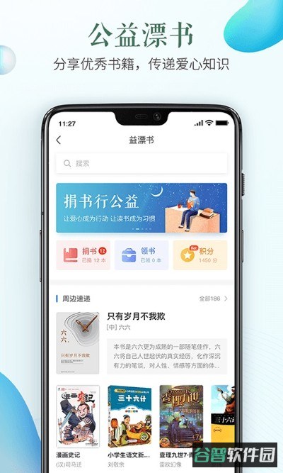 安全教育平台截图2