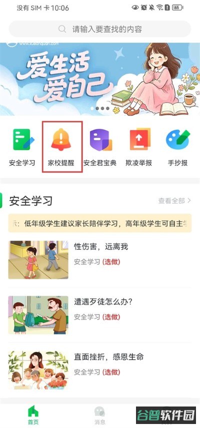 配图