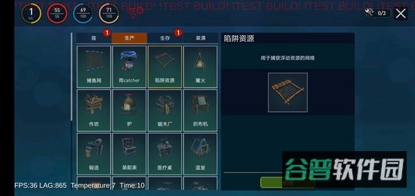 海洋游牧者截图1