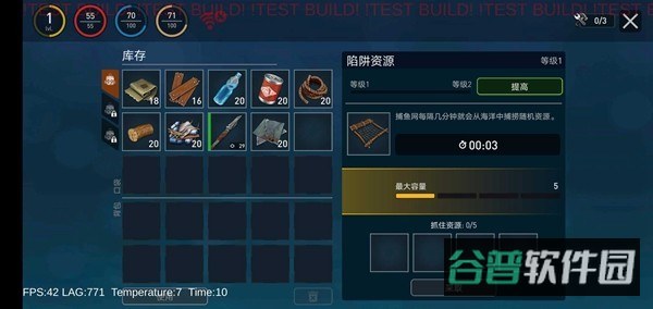 海洋游牧者截图2