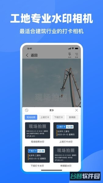 鱼泡工地记工截图3