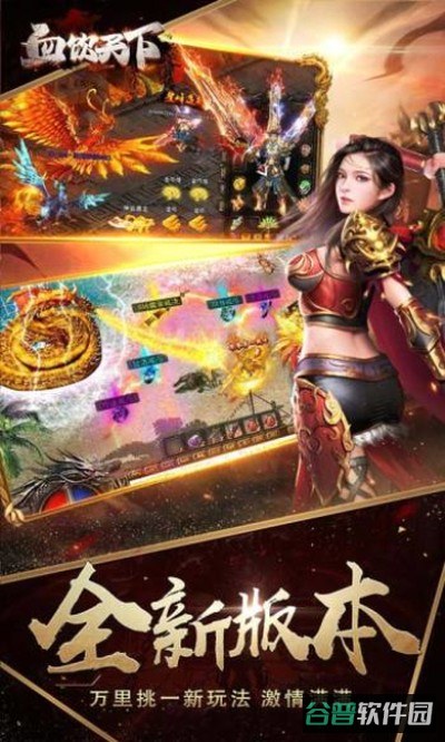 血饮天下截图1
