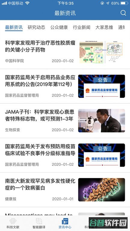 medpeer截图1