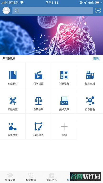 medpeer截图3