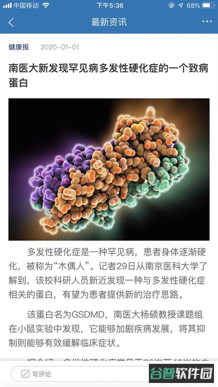 medpeer截图4