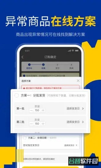 米思米闪购商城截图1