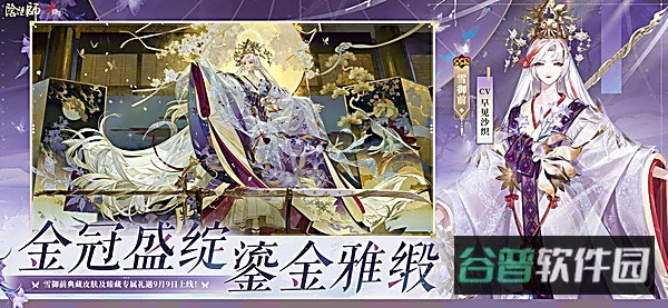 阴阳师