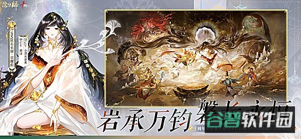 阴阳师截图2